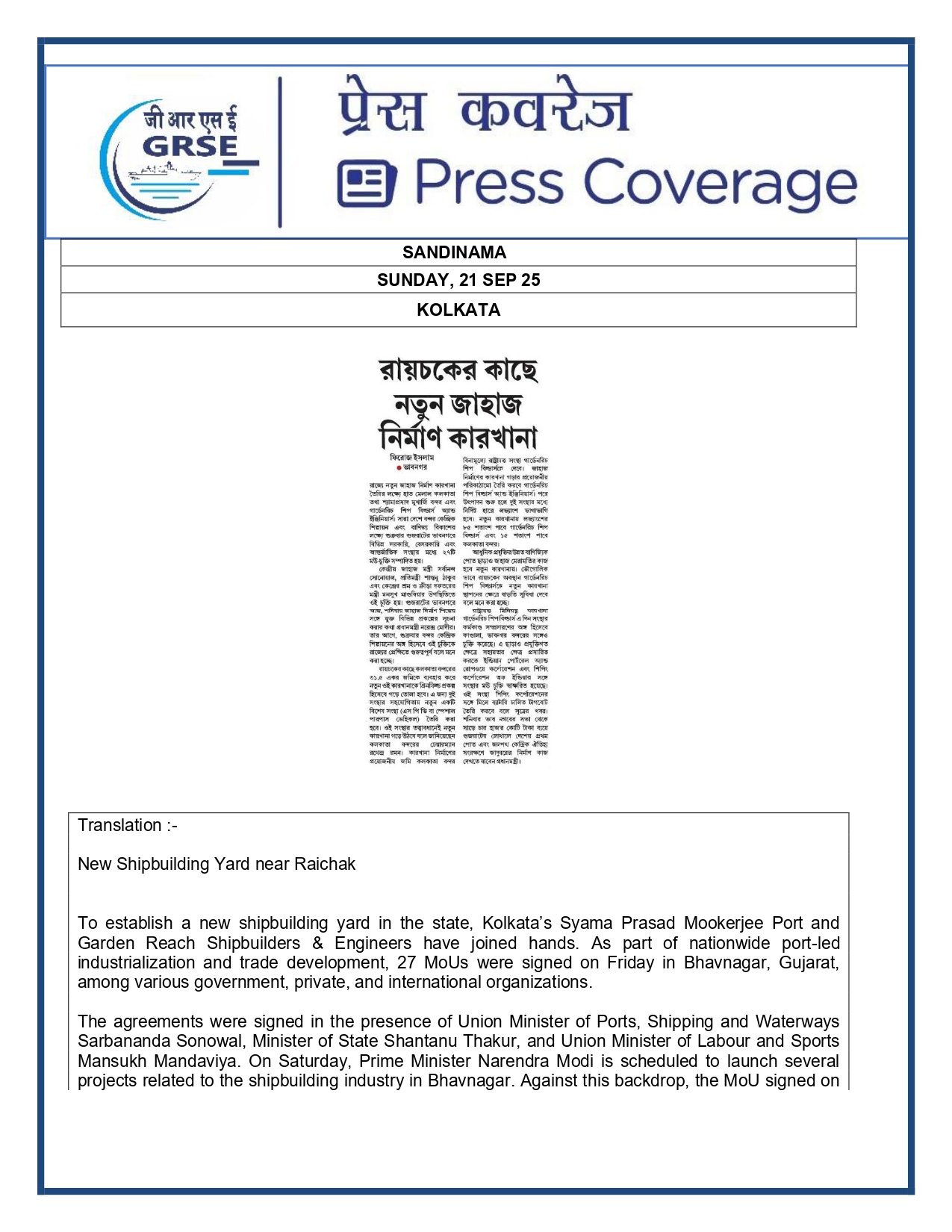 Press Coverage : 20 Sept 25: SADINAMA